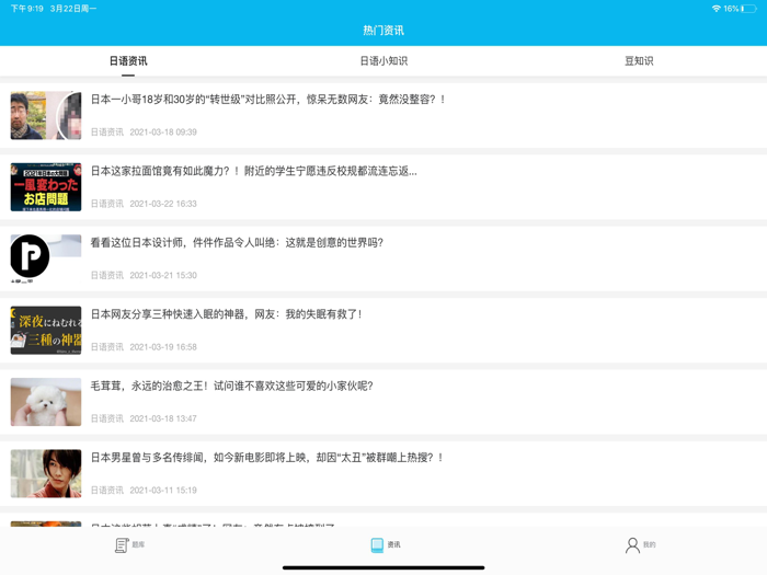 纳豆题库—JLPT真题专项训练刷题管家