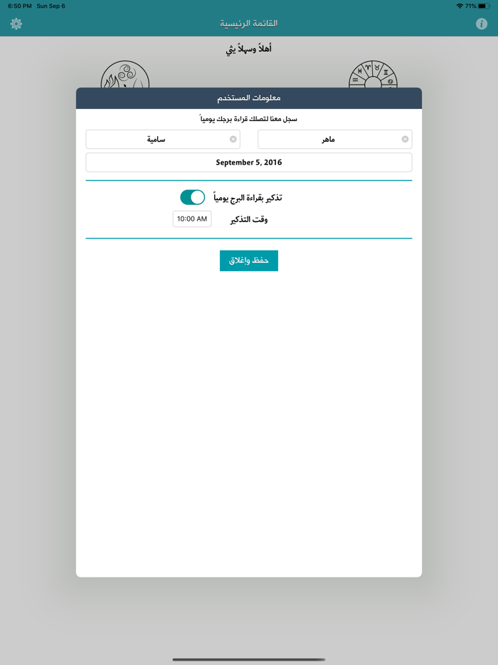 حساب الأسماء