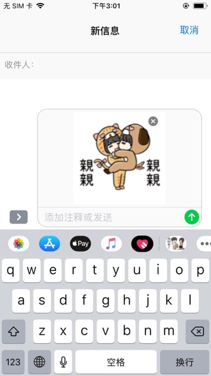 甜美愛情