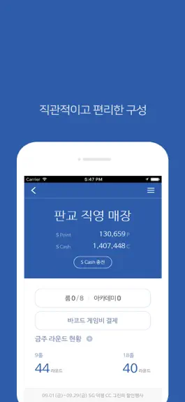 Game screenshot SG골프 S매니저 mod apk