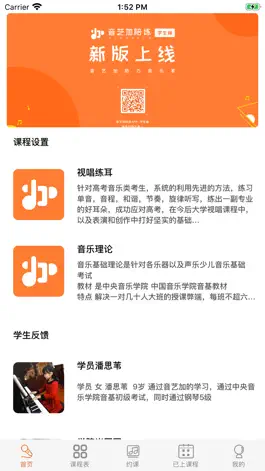 Game screenshot 音艺加-音乐教育平台 mod apk