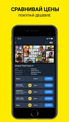 Game screenshot Game Hunters: скидки для Steam apk