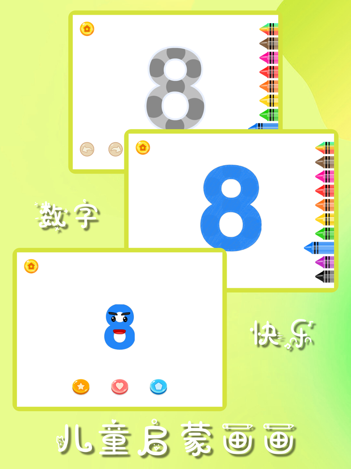 儿童启蒙画画-幼儿学习涂色涂鸦