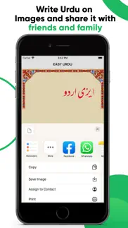 How to cancel & delete easy urdu - keyboard & editor 3