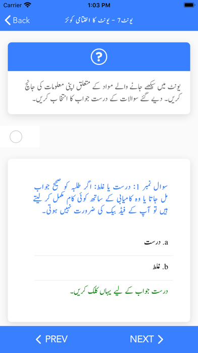 ITSP Screenshot