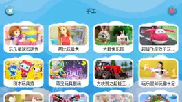 Game screenshot 宝宝动画片-幼儿儿歌故事动画片大全 apk