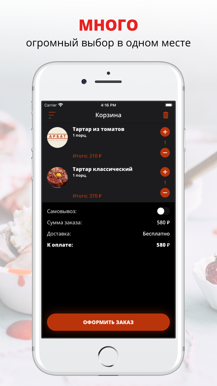 Ресторан Арбат  Киров