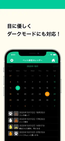 Game screenshot ペット排泄記録カレンダー hack