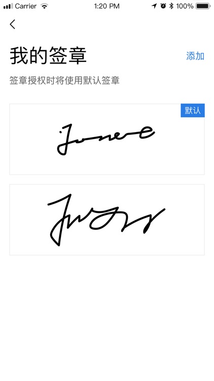 掌信签 screenshot-3