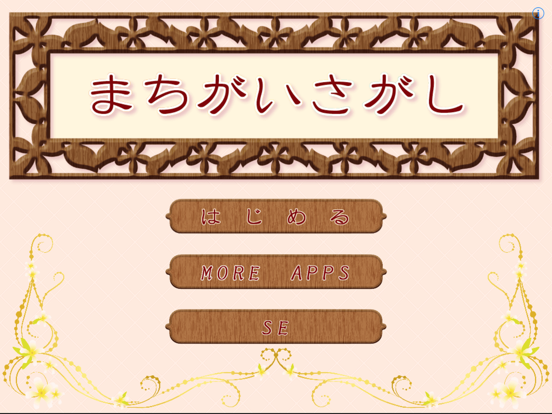 Screenshot #4 pour Difference pairs