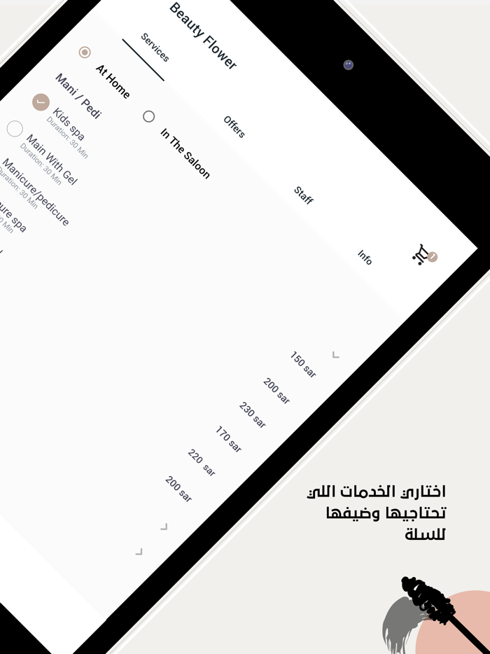 Charmee - شارمي