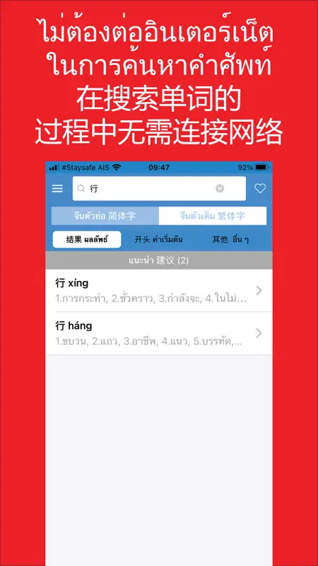 Daxiang Dictionary screenshot 1 of 9
