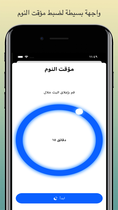 الراديو العربي Screenshot