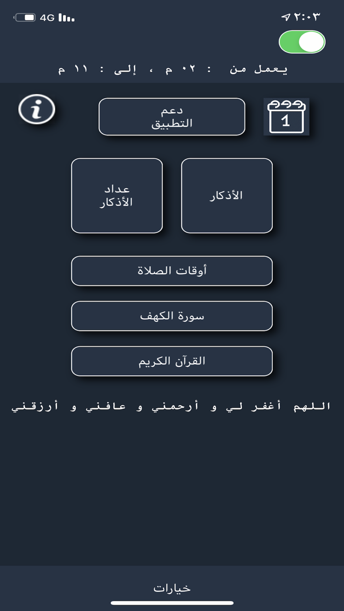 استغفر الله