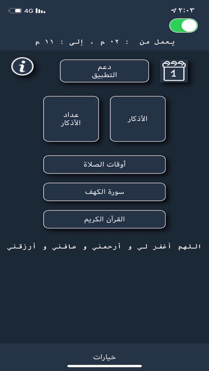 استغفر الله