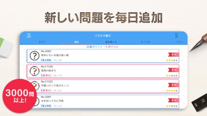 ロジックパズルで脳トレ ポイント稼げる ロジックde懸賞 Iphoneアプリ アプステ ロジックパズルで脳トレ ポイント稼げる ロジックde懸賞 Iphoneアプリ アプステ