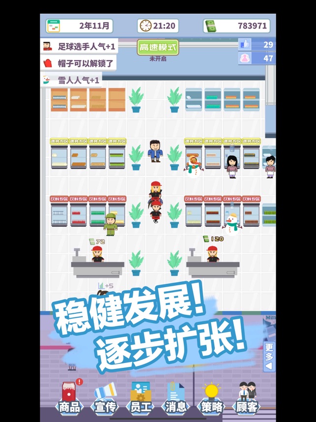App Store 上的 箱庭便利店 超市经营模拟器 App Store 上的 箱庭便利店 超市经营模拟器