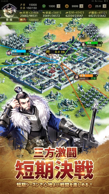 三国志グローバル