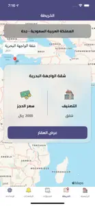 مضياف مزود الخدمة screenshot #4 for iPhone