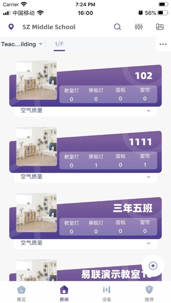 【图】教育照明(截图1) 【图】教育照明(截图1)