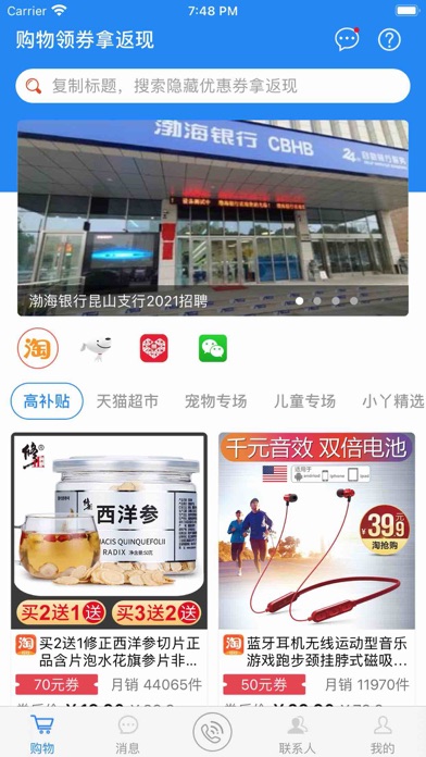 小丫易联 Screenshot