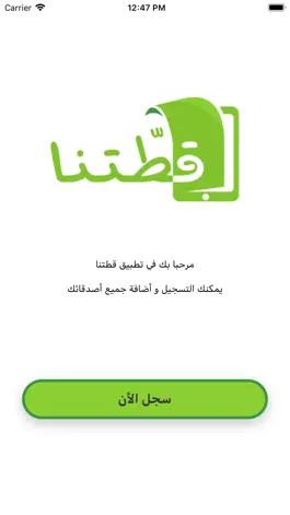 Game screenshot Qatatna mod apk