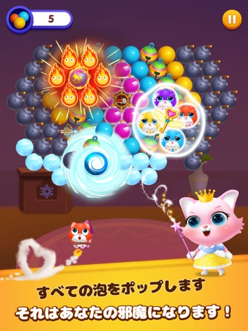 Bubble Shooter - Cat Islandのおすすめ画像6