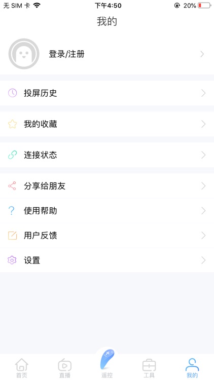 易互动 screenshot-5