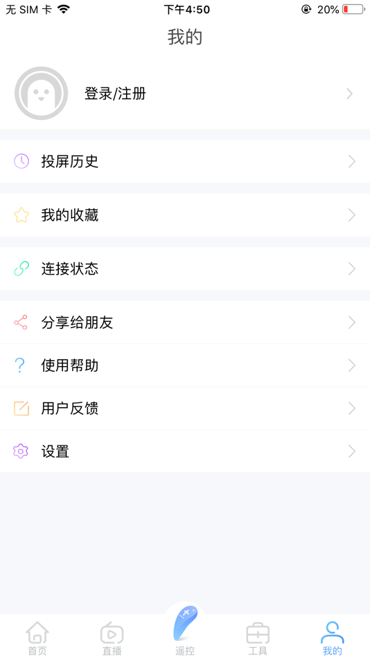 #6. 易互动 (iOS) Av: 重庆市易平方科技有限公司