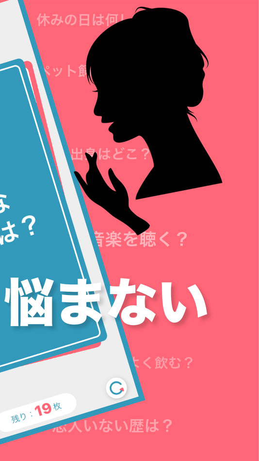 #2. 会話デッキ (iOS) 由: shohei tsushima