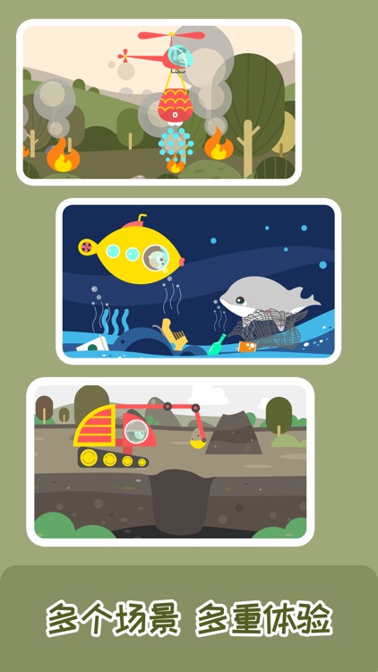 Rescue Games：DuDu Kids screenshot-3
