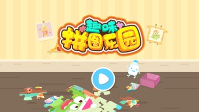 趣味拼图乐园 Screenshot
