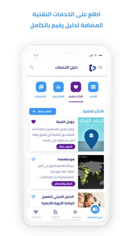 Game screenshot عبدالعزيز الحمادي apk