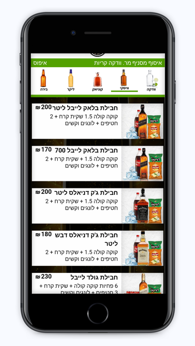 מיסטר וודקה Screenshot