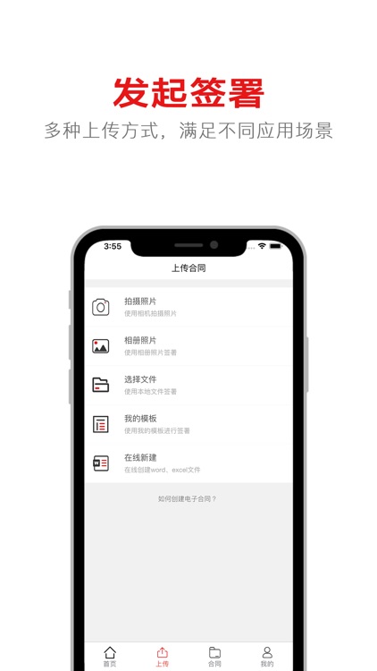 一定签电子合同