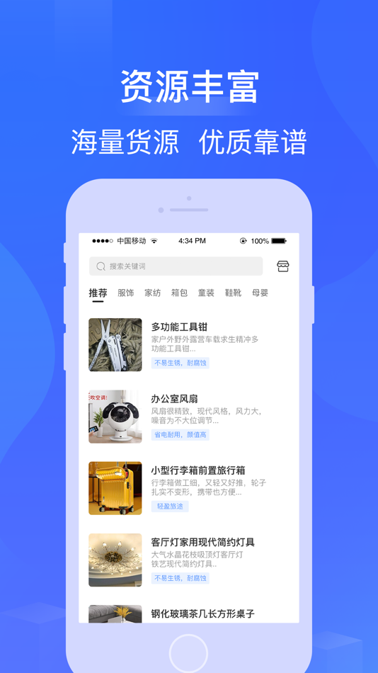 #5. 微商工具箱-专业的微商水印相机切图软件 (iOS) 来自: 菊 游