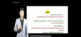 Game screenshot Sirwan Arabic apk