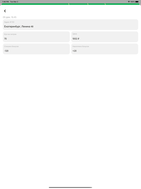 Screenshot #5 pour Ggroup