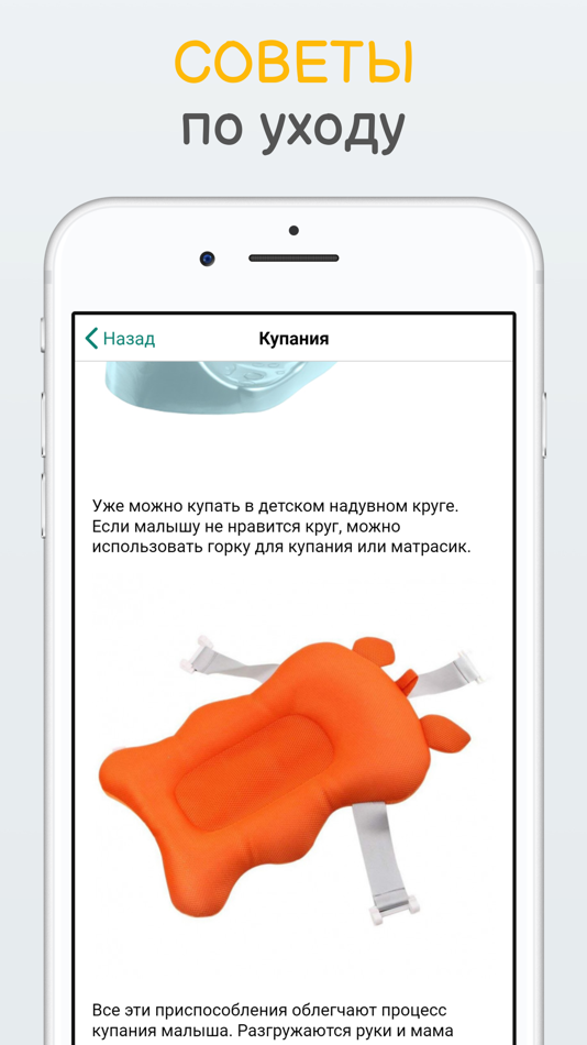 #2. Ребенок Klo (iOS) 由: Andrey Klochkov