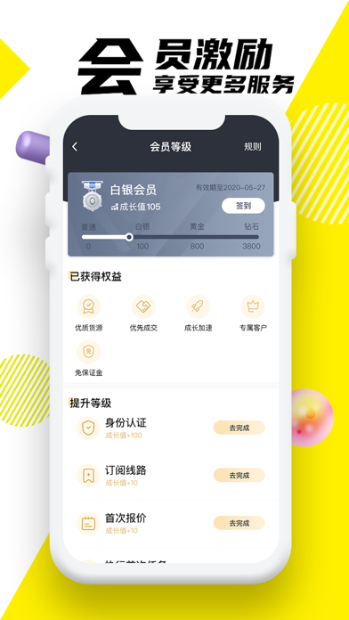 韵达优配 Screenshot