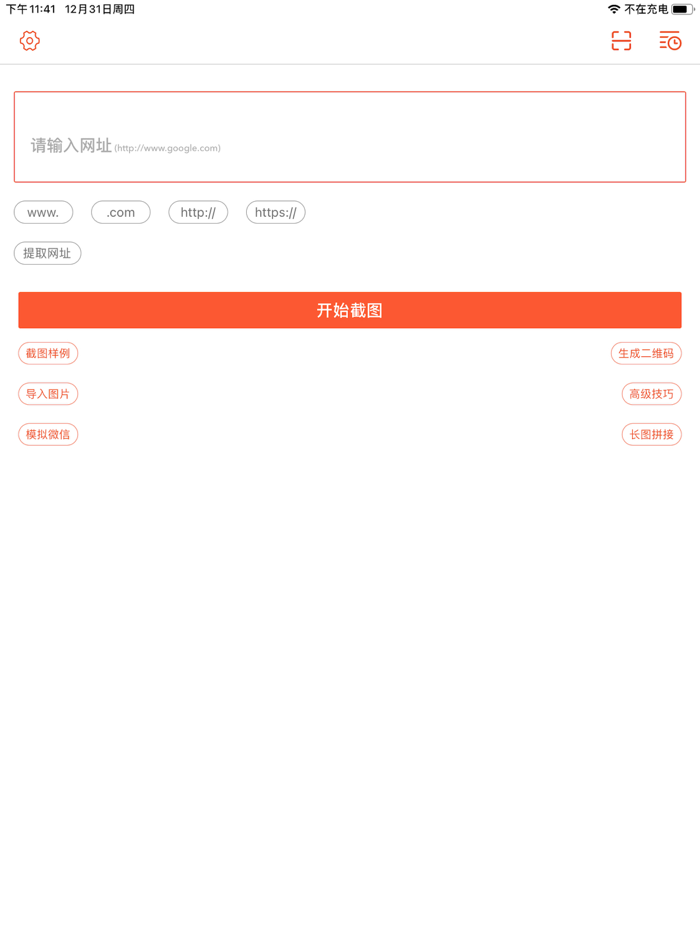 iPic - PDF 생성, 긴 이미지 생성