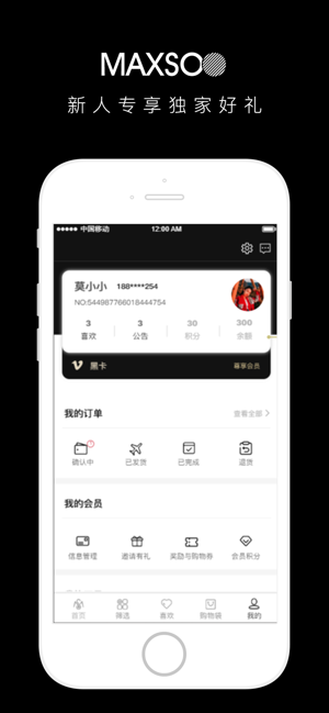 Maxsoo(圖4)-速報App