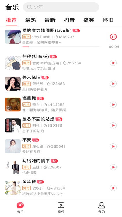 荔枝铃声-极速版