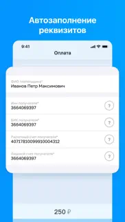Оплата ЖКХ - квартплата онлайн айфон картинки 4