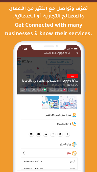 AlMaqdisi Guide الدليل المقدسي Screenshot