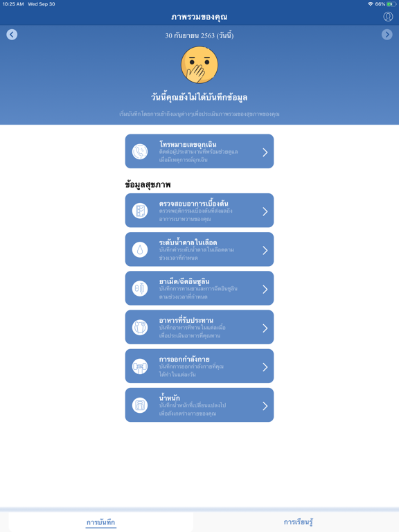 Screenshot #5 pour Rama Diabetes Care