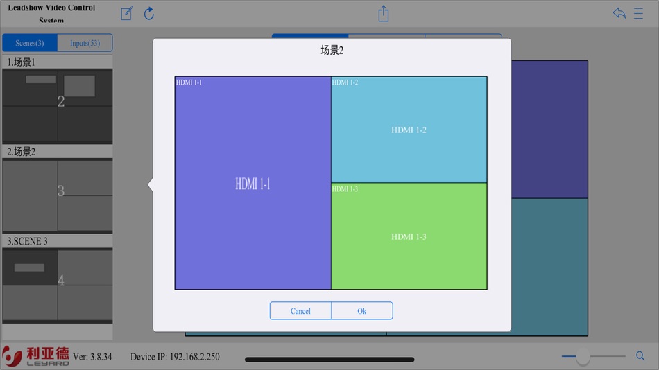 #4. Leadshow Video Control System (iOS) By: 利亚德光电股份有限公司
