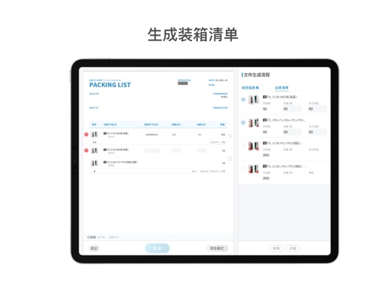 黑云箱唛 app screenshot 2