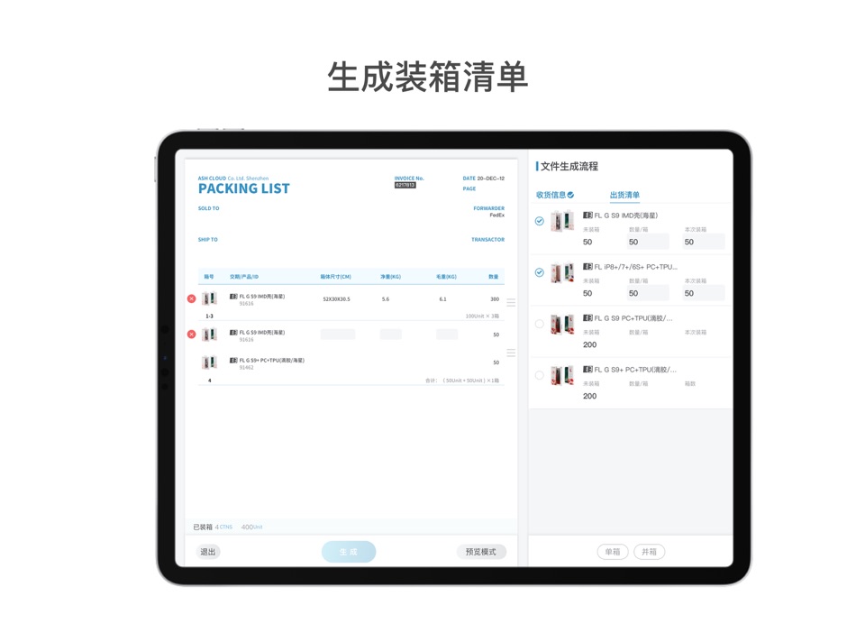 #2. 黑云箱唛 (iOS) 由: Ashcloud Solution Co.,Ltd