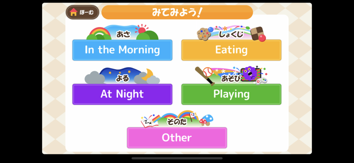 みて！きいて！かんたん英語カード【旺文社】
